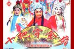 电视十把穿金扇