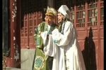 八贤王私访 1 高小眼
