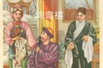 山东鸿鸾禧 演唱 王月华 刘淑敏 李金山 高金凤下载