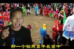 回娘家 下