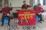 山东南路禅宇寺托孤