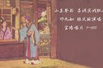 山东吕洞宾戏牡丹 邓九如 张凤铃演唱 1935