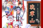 嘉靖剑侠图 战君山下载