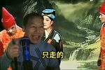 张廷秀私访 十一