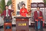 苏北银河走国后传  选段下载