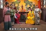 杨家将 第四部之寇准夜设阴曹4下载