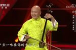 山东洞宾戏牡丹 表演 大新 李亚宸 选段下载