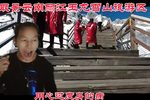 高山流水遇知音 下