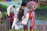 老公公大战俏儿媳  选段