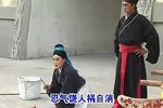 雷保同投亲 02