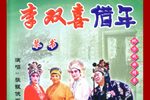 苏北七巧八头案
