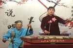 山东光棍哭妻 白贵良下载