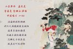 山东盗灵芝 李若亮 李湘云演唱 1960年录音