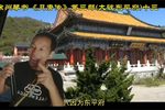 大破东平府 十三下载