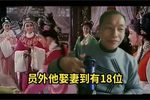 龙女拜寿 一 选段