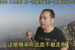柳涛當宝 一