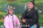 孟姜女送寒衣 下孙秀英