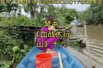 血战太行山 十六