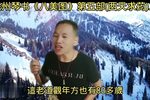 西天求药 二
