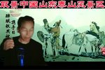 琴书孝道篇郭举埋儿