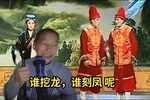 张廷秀私访 十