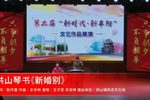 洪山新婚别