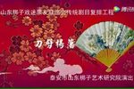 刀劈杨藩 全集