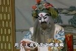 打保府 选段下载