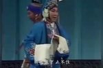 春秋配 选段下载