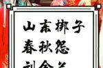 春秋怨 选段下载