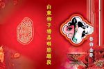 英雄会 选段