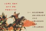 闯幽州 选段下载