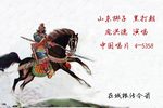 黑打朝 选段下载