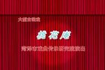 桃花庵 全集下载