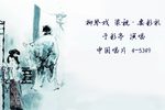 梁祝要嫁妆 选段