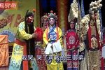 斩龙袍/墙头记