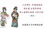打金枝 选段下载