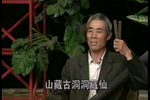 韩湘子讨封 选段