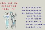 玉虎坠 行路 选段下载