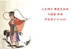 樊梨花征西