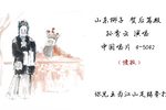 贺后骂殿 选段