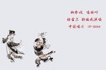 喝面叶 选段