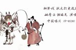 状元打更 选段