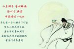 李白醉酒 选段下载