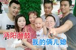 我的俩儿媳 选段下载