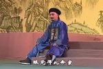 官箴碑 选段下载