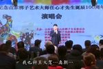 临潼山 选段下载