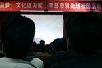 青岛站台  选段下载