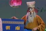 挂门牌 选段下载