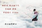 张五姐下凡 选段